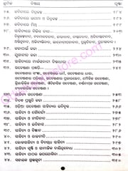 Sahitya Tatwa : Prachya Pachayat By Jyoshnamayee Pradhan