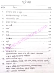 Sahitya Tatwa : Prachya Pachayat By Jyoshnamayee Pradhan
