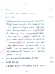 Odia sahityara Itihasa By Bansidhar Mohanty