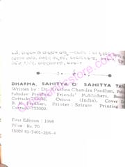 Dharma Sahitya O Sahitya Tatwa By Krushnna Chandra Pradhan