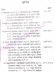 Prachina Odia Gadya-Sahitya Swarupa By Kumudaranjan Panigrahi