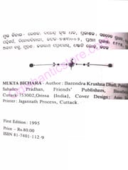 Mukta Bichara By Barendra Krushnna Dhall
