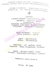 Adikabi Sarala Das Kruta 'Mahabharat' Ra Gadaparva By Sarat Chandra Mohanty