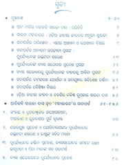 Adikabi Sarala Das Kruta 'Mahabharat' Ra Gadaparva By Sarat Chandra Mohanty
