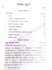 Gruha Naksa O Vastu Sidhanta By Suryamani Mohapatra