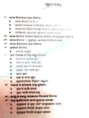 Lal Kitab Part-1 By Senhalata Mohapatra