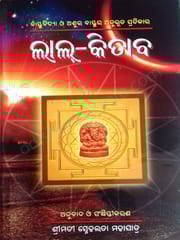 Lal Kitab Part-2 By Senhalata Mohapatra