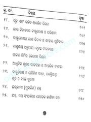 Lal Kitab Part-2 By Senhalata Mohapatra