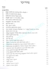 Lal Kitab Part-4 By Senhalata Mohapatra