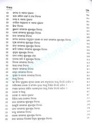 Lal Kitab Part-4 By Senhalata Mohapatra