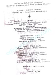 Baidika Gruhanirmana Kala (Bastru Shastra) By Suryamani Mohapatra