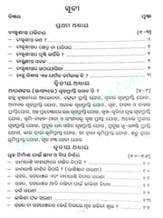 Baidika Gruhanirmana Kala (Bastru Shastra) By Suryamani Mohapatra