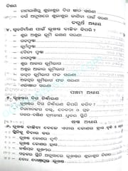 Baidika Gruhanirmana Kala (Bastru Shastra) By Suryamani Mohapatra