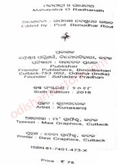 Mahajatra O Radhanath By Benudhar Rout