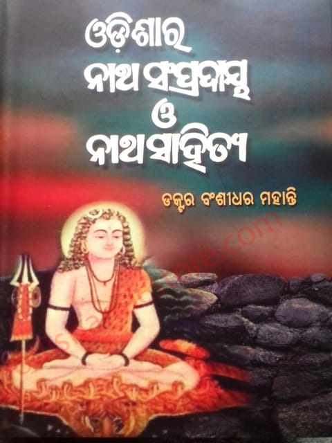 Odishara Natha Sampradaya O Natha Sahitya By  Banshidhar Mohanty