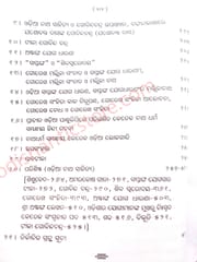 Odishara Natha Sampradaya O Natha Sahitya By  Banshidhar Mohanty