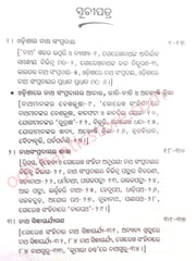 Odishara Natha Sampradaya O Natha Sahitya By  Banshidhar Mohanty
