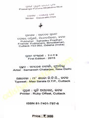 Prasanga Puruana Bhabani Nua By Dasarathi Das