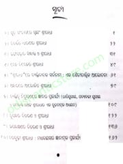 Andharare Alokita Shriradha By Smita Mohanty