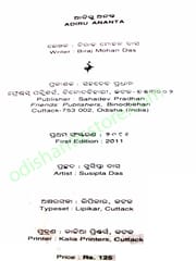 Adiru Ananta By Biraj Mohan Das