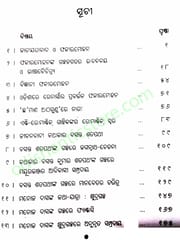 Adiru Ananta By Biraj Mohan Das