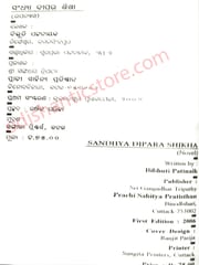 Sandhya Dipara Shikha By Bibhuti Pattnaik