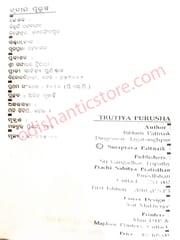 Trutiya Purusha By Bibhuti Pattnaik