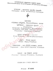 Benimadhaba Granthabali P-1 By Sudarsana Acharya