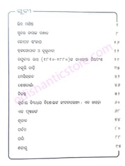 Vinna Manisha O Anyanya Kahani By Manoj Das