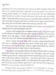 Tandralokara Prahari By Manoj Das