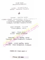 Bimarsha Bigraha By Santosh Tripathy