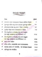 Bimarsha Bigraha By Santosh Tripathy