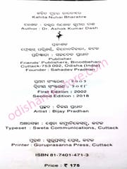 Kahita Nuhai Bharatare By Dr. Ashok Kumar Panda