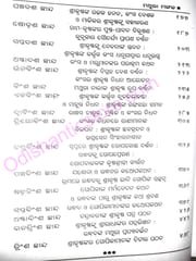Mathura Mangal By Bhaktacharan Das