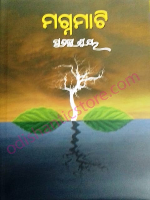 Magnamati By Pratibha Ray