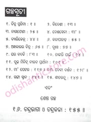 Chandrabhaga O Chandrakala By Pratibha Ray