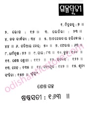 Sasthasati By Pratibha Ray