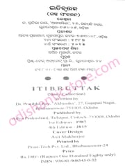 Itibruttak By Pratibha Ray