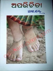 Aparichita By Pratibha Ray