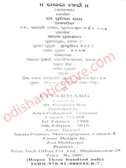 Uttarmarg By Pratibha Ray