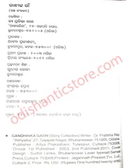 Gandhinka Gaon By Pratibha Ray