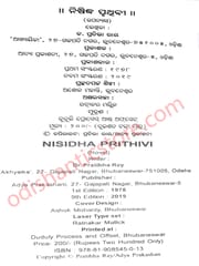 Nisidha Prithivi By Pratibha Ray