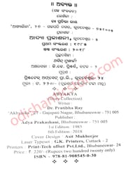 Abyakta By Pratibha Ray