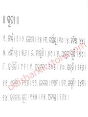 Abyakta By Pratibha Ray