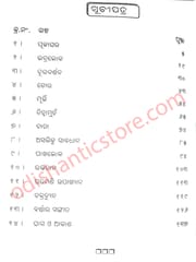 Ghasa O Akaash By Pratibha Ray