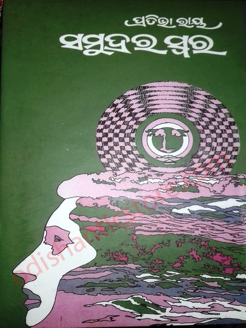 Samudrara Swara By Pratibha Ray