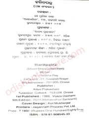 Haritpatra By Dr. Pratibha Ray