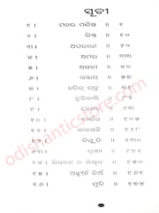 Haritpatra By Dr. Pratibha Ray