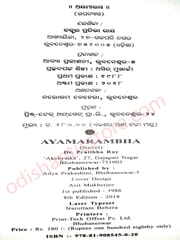 Ayamarambha By Dr.Pratibha Ray