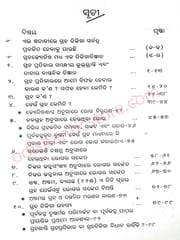 Graha Chikitsha By Raghunath Raut